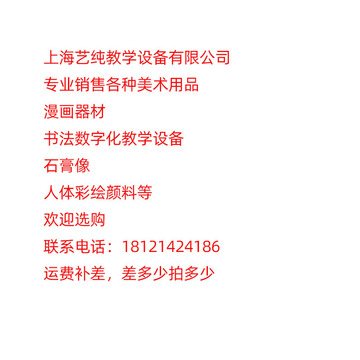 美术用品漫画器材数字化书法教学设备 塑料画筒 运费补差