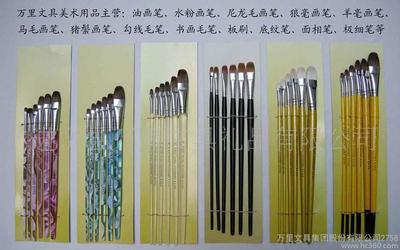 美术画材 油画笔图片_高清图_细节图-万里文具集团股份2758 -