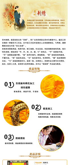 【般若花 佛堂用品 佛教绣品 高档龙俱 佛堂装饰】价格,厂家,图片,其他宗教用品,义乌市般若工艺品商行-
